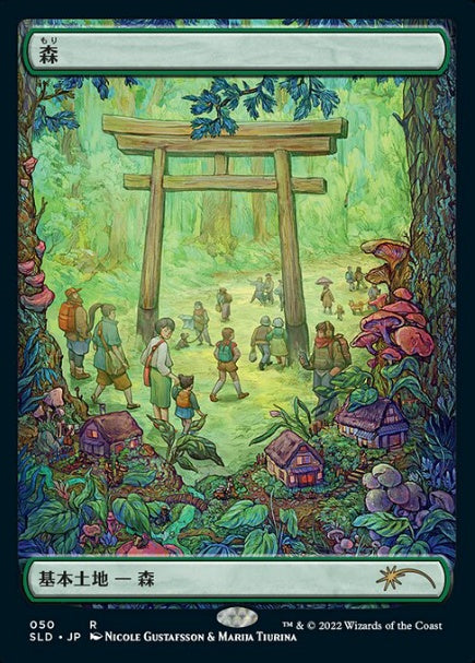 (日)【エッチングFoil】森 / Forest【SLD】 The Tokyo Lands No.0050