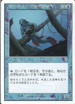 (日)マーフォークの物あさり / Merfolk Looter【7ED】 No.089