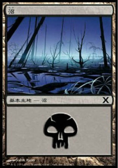 (日)【Foil】沼 / Swamp【10E】 No.372