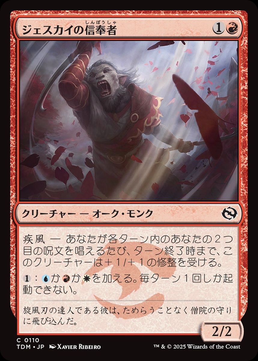 (日)【Foil】ジェスカイの信奉者 / Jeskai Devotee【TDM】 No.110