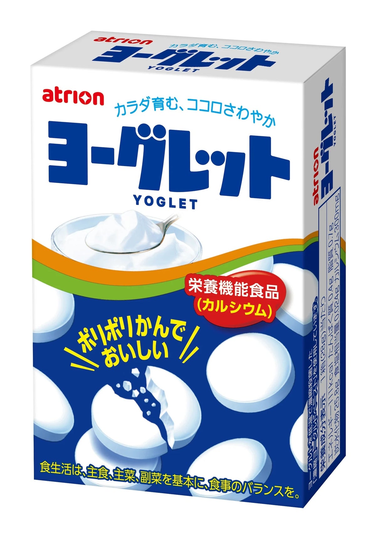 【軽食】 アトリオン ヨーグレット
