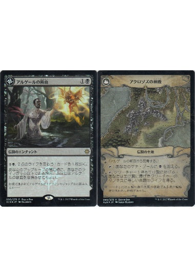 (日)【Foil】アルゲールの断血 / Arguel's Blood Fast - アクロゾズの神殿 / Temple of Aclazotz【PRM】Box購入プロモ No.068