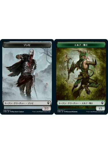 (日)【Foil】ゾンビトークン / Zombie TokenNo.006 - エルフ・戦士トークン / Elf Warrior Token【CMR-TOKEN】 No.008