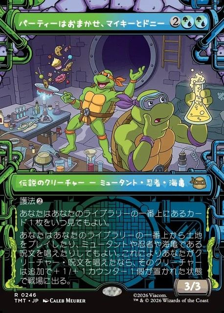 (日)【Foil】パーティーはおまかせ、マイキーとドニー / Mikey & Don, Party Planners ★ショーケース★(「下水道」フレーム版) 【TMT】 No.246