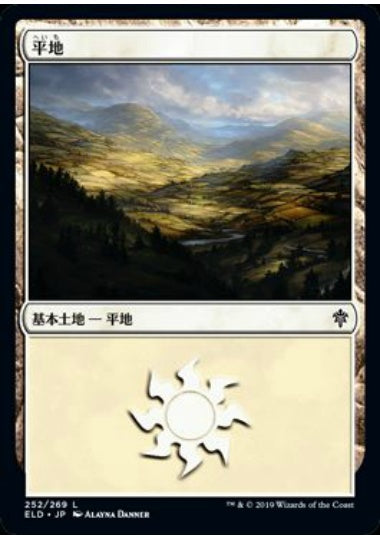 (日)【Foil】平地 / Plains【ELD】 No.252