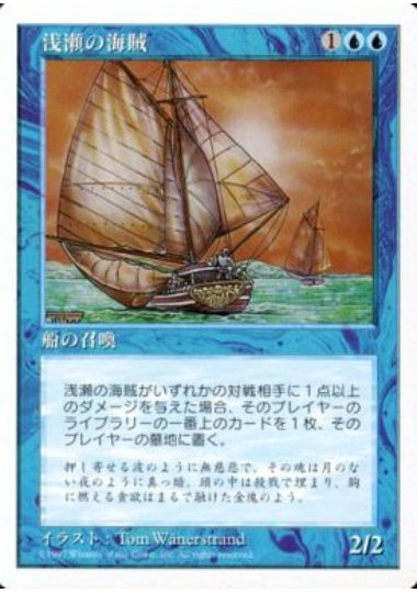(日)浅瀬の海賊 / Reef Pirates【5ED】 No.115