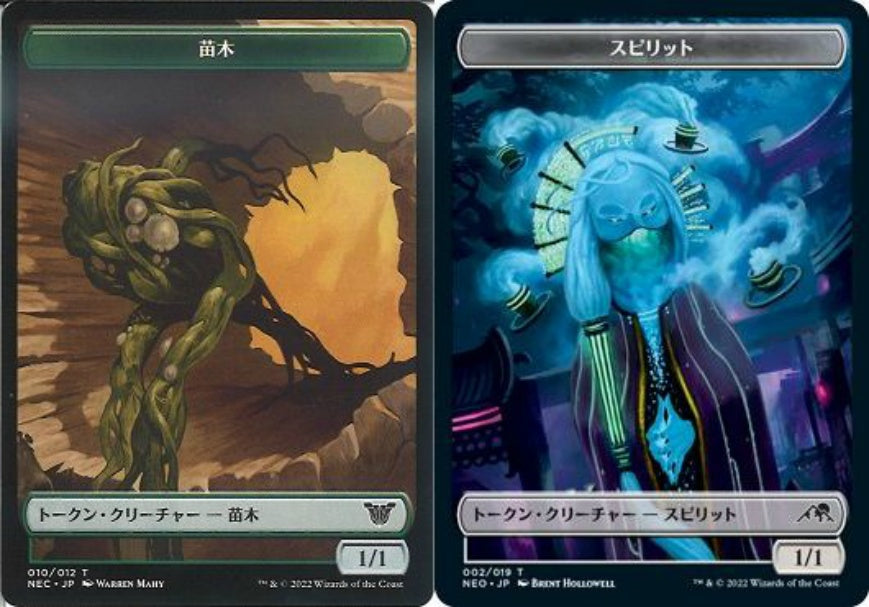 (日)苗木トークン / Saproling Token No.010 - スピリットトークン / Spirit Token【NEC-TOKEN】 No.002