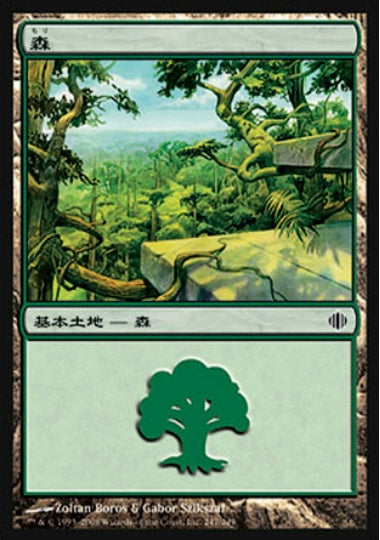 (日)【Foil】森 / Forest【ALA】 No.247