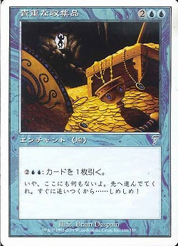 (日)【Foil】貴重な収集品 / Treasure Trove【7ED】 No.106