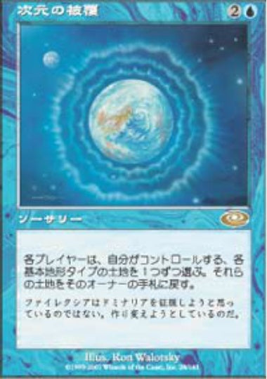 (日)【Foil】次元の被覆 / Planar Overlay【PLS】 No.028