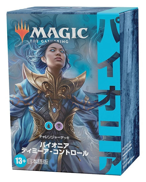 (日)パイオニア・チャレンジャーデッキ2022「ディミーア・コントロール」 / Pioneer Challenger Decks 2022 "DIMIR CONTROL"【GIFT】 ※発送方法は「ゆうパック」を選択してください。
