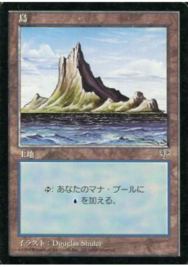 (日)島 / Island【MIR】 No.336