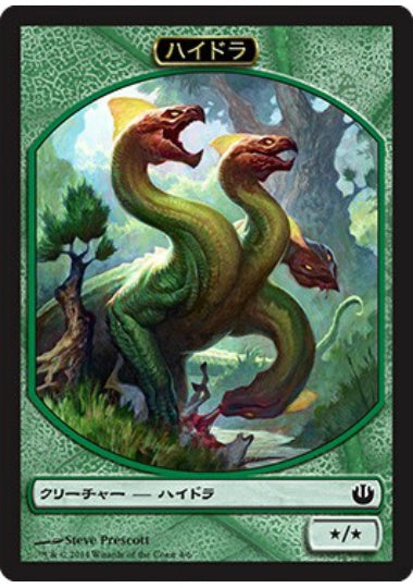 (日)ハイドラトークン / Hydra Token【JOU-TOKEN】 No.004