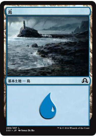 (日)【Foil】島 / Island【SOI】 No.286