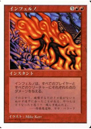 (日)インフェルノ / Inferno【5ED】 No.243
