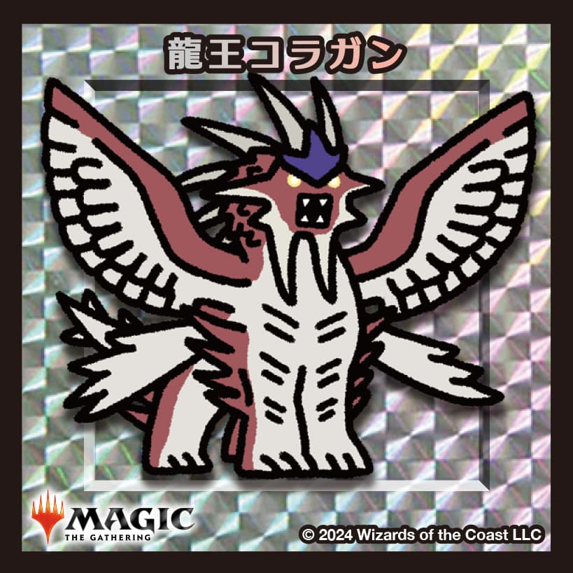 ちびキャラシール 龍王コラガン(シルバー)
