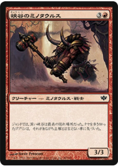 (日)【Foil】峡谷のミノタウルス / Canyon Minotaur【CON】 No.060