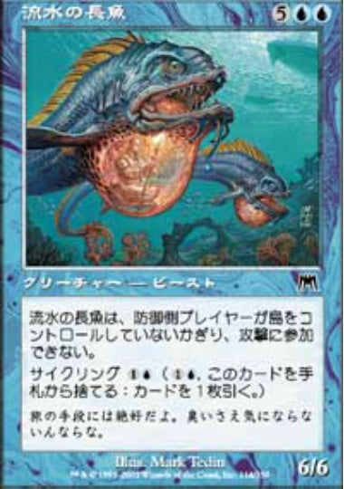 (日)流水の長魚 / Slipstream Eel【ONS】 No.114