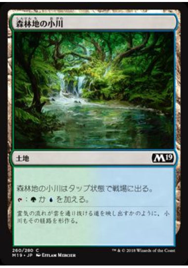 (日)森林地の小川 / Woodland Stream【M19】 No.260