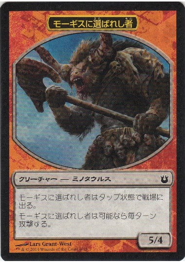 (日)モーギスに選ばれし者 / Mogis's Chosen【BNG-CHG】 チャレンジ・デッキ「大群との戦い」収録 No.003