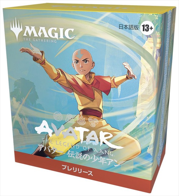 (日)『マジック：ザ・ギャザリング | アバター 伝説の少年アン』 プレリリース・パック「アン」 / Magic: The Gathering | Avatar: The Last Airbender Prerelease Pack "Aang"【BOX】 ※発送方法は「ゆうパック」を選択してください。