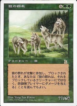 (日)狼の群れ / Wolf Pack【PTK】 No.158