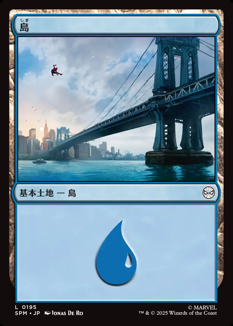 (日)【Foil】島 / Island【SPM】 No.195