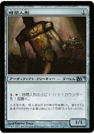 (日)【Foil】時間人形 / Chronomaton【M13】 No.201
