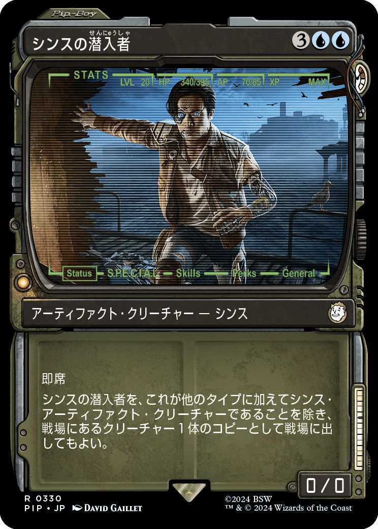 (日)シンスの潜入者 / Synth Infiltrator ★ショーケース★(Pip-Boy) 【PIP】 No.0330