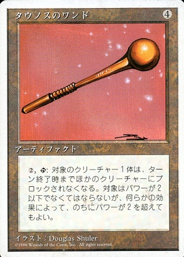 (日)タウノスのワンド / Tawnos's Wand【4ED】 白枠 No.350