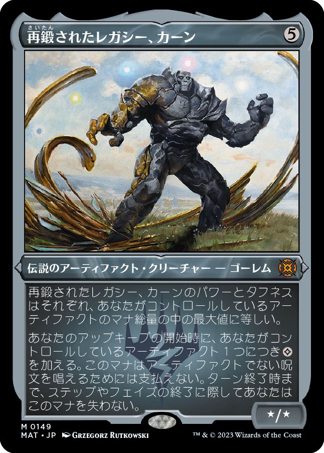 (日)【エッチングFoil】再鍛されたレガシー、カーン / Karn, Legacy Reforged【MAT】 No.149