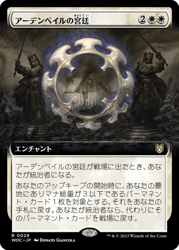 (日)【Foil】アーデンベイルの宮廷 / Court of Ardenvale ★拡張枠★ 【WOC】 No.029