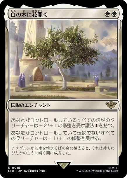 (日)【Foil】白の木に花開く / Flowering of the White Tree【LTR】 No.015