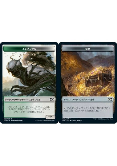 (日)【Foil】エレメンタルトークン / Elemental TokenNo.020 - 宝物トークン / Treasure Token【2XM-TOKEN】 No.027