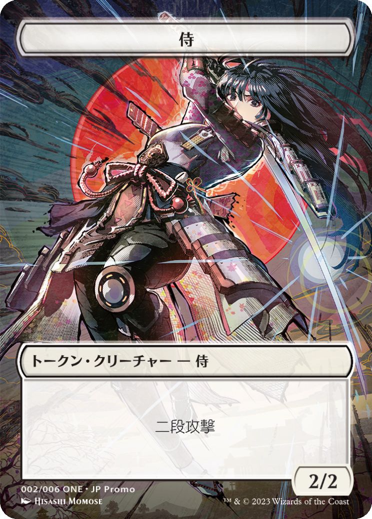 (日)侍トークン / Samurai Token【PRM】 百瀬寿 『ファイレクシア：完全なる統一』オリジナルプラトークンキャンペーンプロモ No.236