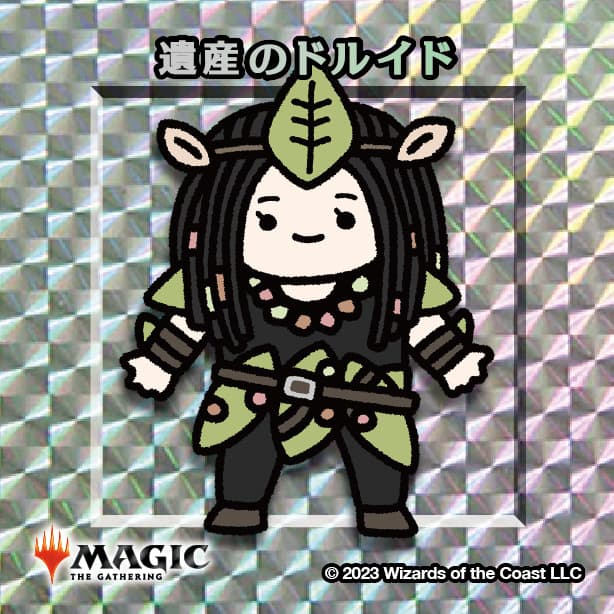 ちびキャラシール 遺産のドルイド(シルバー)