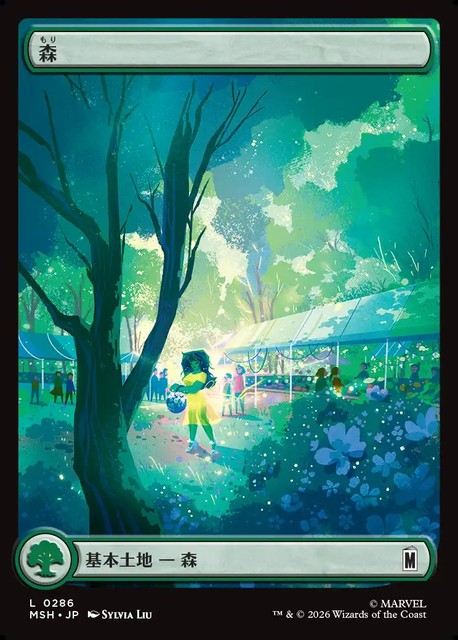(日)森 / Forest【MSH】 フルアート版 No.286