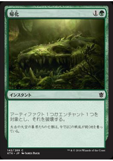 (日)【Foil】帰化 / Naturalize【KTK】 No.142