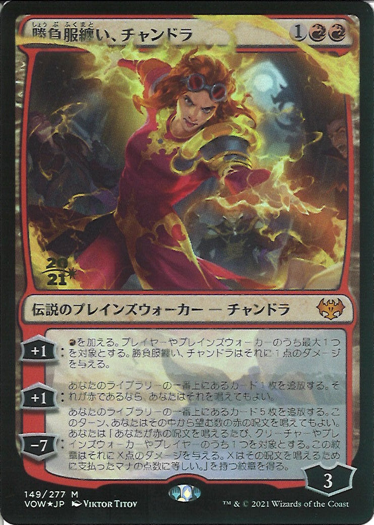 (日)【Foil】勝負服纏い、チャンドラ / Chandra, Dressed to Kill【VOW】プレリリースプロモ No.149