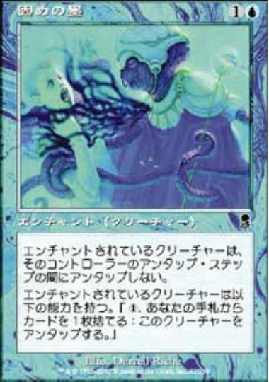(日)【Foil】固めの墨 / Immobilizing Ink【ODY】 No.087