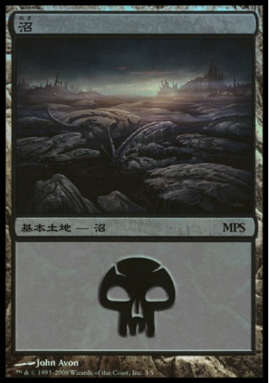 (日)【Foil】沼 / Swamp【PRM】2008年 MPSプロモ No.078
