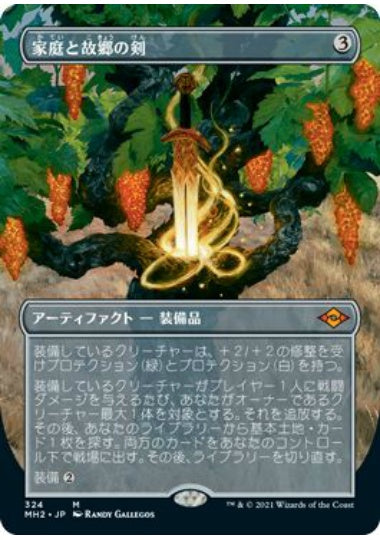 (日)【Foil】家庭と故郷の剣 / Sword of Hearth and Home ★ボーダーレス★ 【MH2】 No.324