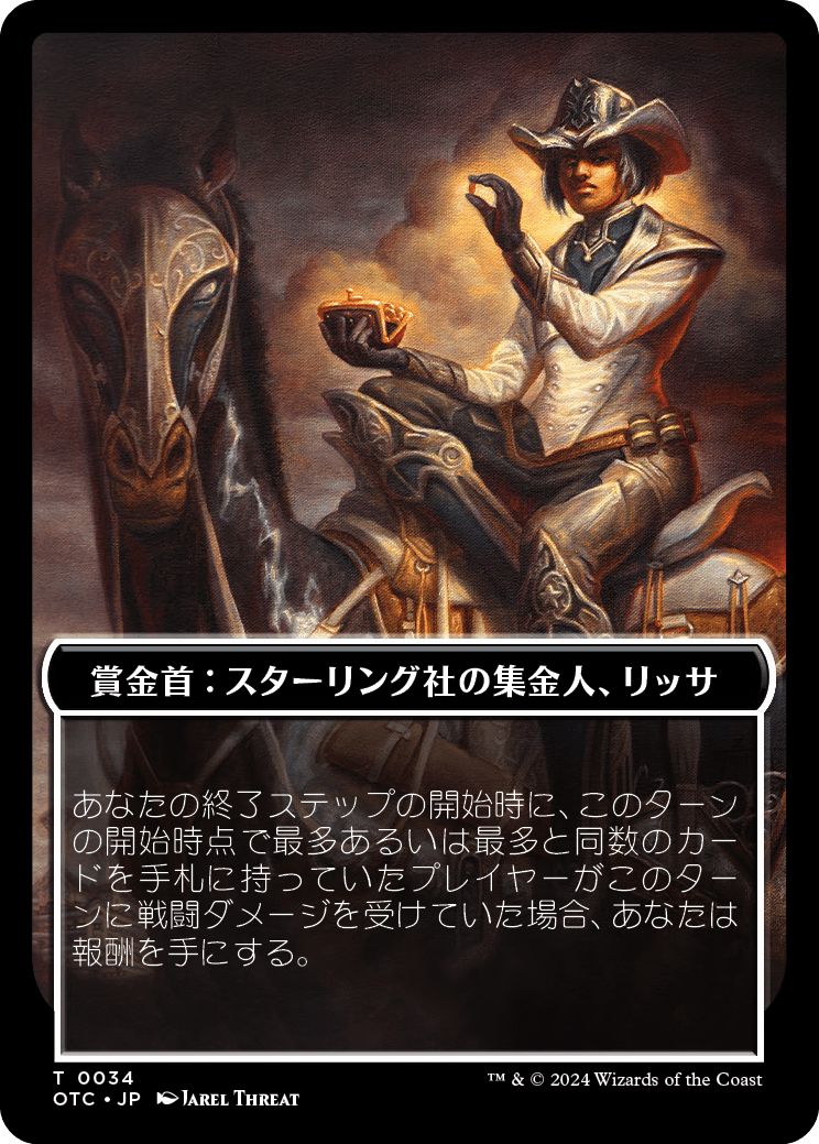 (日)賞金首：スターリング社の集金人、リッサ / Lyssa, Sterling Collector【OTC-TOKEN】 No.034