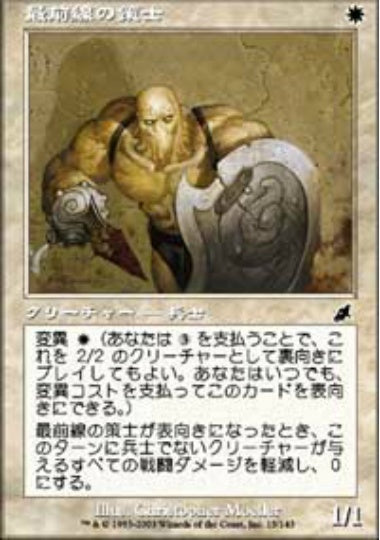 (日)最前線の策士 / Frontline Strategist【SCG】 No.015