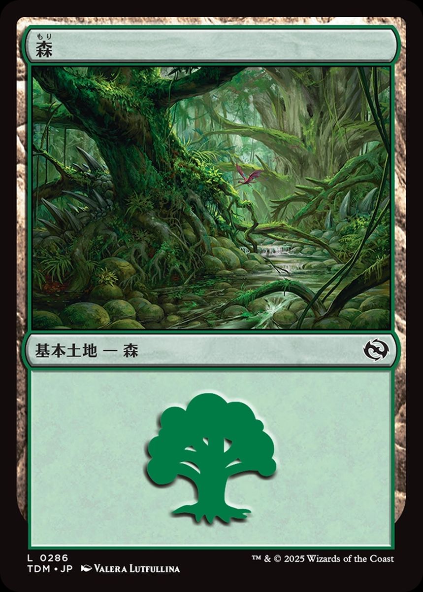 (日)【Foil】森 / Forest【TDM】 No.286
