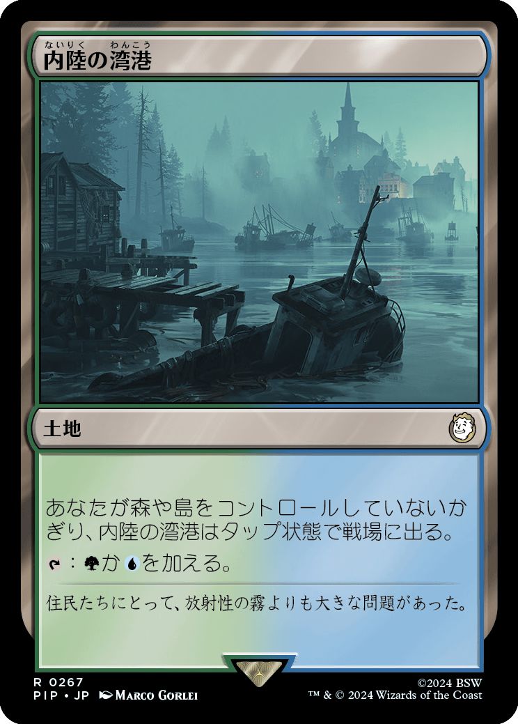 (日)【Foil】内陸の湾港 / Hinterland Harbor【PIP】 No.0267