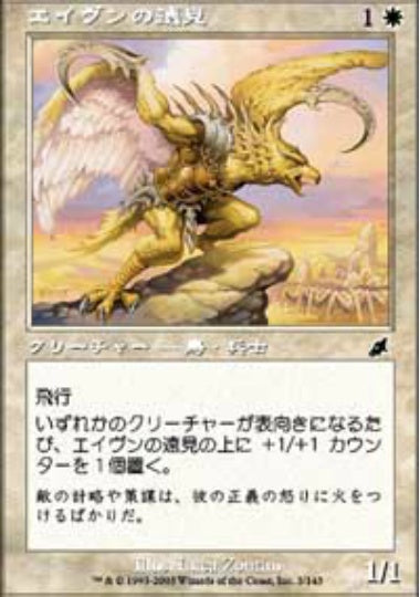 (日)エイヴンの遠見 / Aven Farseer【SCG】 No.003