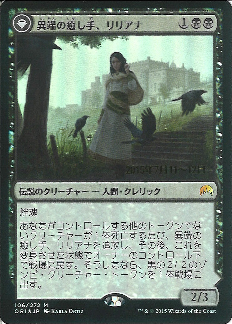 (日)【Foil】異端の癒し手、リリアナ / Liliana, Heretical Healer - 反抗する屍術師、リリアナ / Liliana, Defiant Necromancer【ORI】プレリリースプロモ No.106