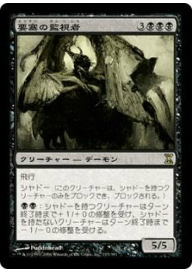 (日)【Foil】要塞の監視者 / Stronghold Overseer【TSP】 No.133