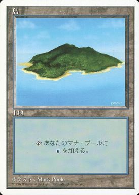 (日)島 / Island【4ED】 (Blue) 白枠 No.367